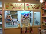 フルーツ市場
