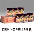 【送料無料】味付豚肉入り徳島ラーメン48食 | 日本全国各地のお取り寄せモール風土jp
