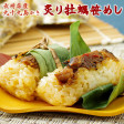 【送料無料】九十九島かきの炙り牡蠣笹めし 5個入×3パック 牡蠣【マルモ水産】長崎・佐世保名産 | 日本全国各地のお取り寄せモール風土jp