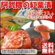 『あぶくまの紅葉漬・こうじ漬 紅葉漬135g×2 こうじ漬6切(3切×2)』 | 日本全国各地の名産品やお土産のお取り寄せモール 風土jp