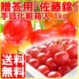 【送料無料】さくらんぼ(佐藤錦)1,000g、贈答向けの手詰化粧箱入 【発送時期:6月中頃〜7月上旬頃まで予定】 | 日本全国各地のお取り寄せモール風土jp