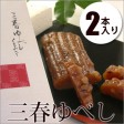 かんのや『三春ゆべし』2本入。風味豊かなゆべしの香りとモチモチした食味が最高です♪かんのや伝統の和菓子 | 日本全国各地のお取り寄せモール風土jp