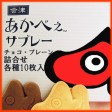 『あかべぇサブレー詰合せ(20枚入)』 | 日本全国各地のお取り寄せモール風土jp
