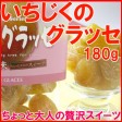 いちじくグラッセ(180g) ちょっと大人の贅沢スイーツです。10袋購入すると【送料無料】 | 日本全国各地のお取り寄せモール風土jp