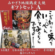 ぐんけいのみやざき地頭鶏炭火焼ギフトセットA | 日本全国各地の名産品やお土産のお取り寄せモール 風土jp