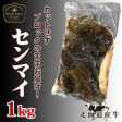 臭みがないのは健康な証【北海道産牛】センマイ1kg【加熱用】 | 日本全国各地のお取り寄せモール風土jp