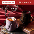 ハロウィンセット+かぼちゃ・カスタードセット | 日本全国各地のお取り寄せモール風土jp