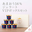 VIPܥå ޤ56󥸥顼ȥåȡ6åס | ϤΤ󤻥⡼jp