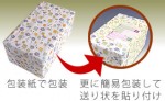 ギフト用包装 | 日本全国各地の名産品やお土産のお取り寄せモール 風土jp