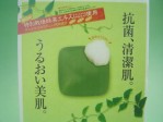 緑茶石けん | 日本全国各地の名産品やお土産のお取り寄せモール 風土jp