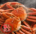【松葉蟹級】ズワイガニ姿 500g×4杯【冷凍ボイル】 | 日本全国各地の名産品やお土産のお取り寄せモール 風土jp