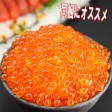 特選【新物】イクラ醤油漬け 200g【いくら】 | 日本全国各地のお取り寄せモール風土jp