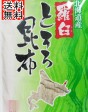 【送料無料とろろ昆布【羅臼産】 | 日本全国各地のお取り寄せモール風土jp