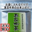 【送料無料】真昆布茶 | 日本全国各地のお取り寄せモール風土jp