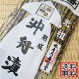 【送料無料】本場函館!沖舟漬×2本セット【地元の味】 | 日本全国各地のお取り寄せモール風土jp