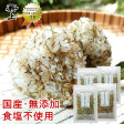 ●送料無料【食塩不使用】板前のまかない飯 ( 昆布 いわし 20g& 昆布 かつお 20g)×2セット 無添加 食塩不使用 | 日本全国各地のお取り寄せモール風土jp