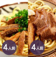 【送料無料】八重山そば4人前セットと軟骨ソーキ4人前よくばりセット(8人前) | 日本全国各地のお取り寄せモール風土jp