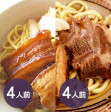 【送料無料】三枚肉そば4人前と軟骨ソーキ4人前よくばりセット(8人前) | 日本全国各地のお取り寄せモール風土jp