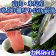 【富山・氷見産】ひみ寒ぶり お刺身用柵どり約450g前後(2〜3人前)・・・12/30・大晦日にお届け! ※ 柵取りでお刺身の調理ご希望を承ります。 | 日本全国各地のお取り寄せモール風土jp