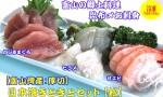 日本海きときとセット 昆布〆お刺身【松:かじきまぐろ、甘えび、平目】 | 日本全国各地のお取り寄せモール風土jp