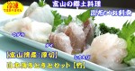日本海きときとセット昆布〆お刺身【竹:鯛、白エビ、真だら】 | 日本全国各地のお取り寄せモール風土jp