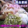 食べ尽くしシロエビ3点セット 【富山湾の宝石セット】 | 日本全国各地のお取り寄せモール風土jp