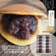 【お歳暮、年末のご挨拶に】どら焼き<10個入>|伊万里 小嶋や | 日本全国各地のお取り寄せモール風土jp