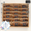 熨斗/【お中元ギフト/直送】≪冷凍≫どら焼き<18個入>−熨斗/掛け紙メッセージ付|伊万里 小嶋や | 日本全国各地のお取り寄せモール風土jp