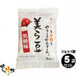 美ら豆 黒糖味 (10gx8個入) ×5袋 | 日本全国各地の名産品やお土産のお取り寄せモール 風土jp