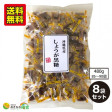 しょうが黒糖 540g(約100個) ×8袋 送料無料 | 日本全国各地の名産品やお土産のお取り寄せモール 風土jp