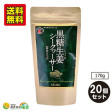 黒糖生姜 シークヮーサー 粉末 180g×20個 送料無料 | 日本全国各地の名産品やお土産のお取り寄せモール 風土jp