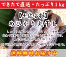 【送料無料】 メヒカリ丸干し 1kg(200g×5袋) | 日本全国各地の名産品やお土産のお取り寄せモール 風土jp