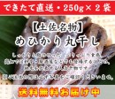 【送料無料】 メヒカリ丸干し 500g(250g×2袋) | 日本全国各地の名産品やお土産のお取り寄せモール 風土jp