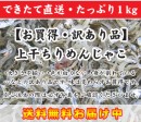 【送料無料・1kg】出来たて直送!お徳用・訳あり上乾ちりめんじゃこ 200g×5袋(※訳あり理由「大きさ不揃い・身切れ有り・タチウオ混ざり有り」) | 日本全国各地の名産品やお土産のお取り寄せモール 風土jp