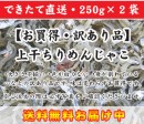 【送料無料・500g】出来たて直送!お徳用・訳あり上乾ちりめんじゃこ 250g×2袋(※訳あり理由「大きさ不揃い・身切れ有り・タチウオ混ざり有り」) | 日本全国各地の名産品やお土産のお取り寄せモール 風土jp