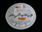 パンナマコッタ（しょうが味） | 日本全国各地の名産品やお土産のお取り寄せモール 風土jp