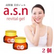 a.s.n revital gel (リバイタルジェル)2個 | 日本全国各地のお取り寄せモール風土jp