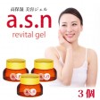 a.s.n revital gel (リバイタルジェル)3個 | 日本全国各地のお取り寄せモール風土jp