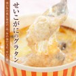 せいこがにのグラタン1個 | 日本全国各地のお取り寄せモール風土jp