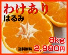 櫓Ϥ 8kg | ϤΤ󤻥⡼jp