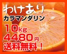 �櫓���ꥫ��ޥ����� 10kg | ����������ϤΤ����󤻥⡼������jp