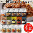 「 にしきや 無添加 レトルトカレー 選べる 4種 セット 」 カレー 詰め合わせ NISHIKIYA KITCHEN レトルト アレルギー対応 食品 減塩 こども カレー 非常食 甘口 中辛 辛口 レモン トマト 送料無料 メール便 レトルト食品 常温 | 日本全国各地のお取り寄せモール風土jp