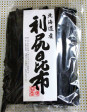 北海道(利尻産)業務用だし昆布 利尻昆布 500g×10袋(5kg) | 日本全国各地のお取り寄せモール風土jp