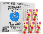 飲みきりサイズ♪葉とらず完熟りんごジュース 葉とらずりんごジュース 125ml×30本 プチりんご21 | 日本全国各地のお取り寄せモール風土jp