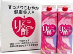 りんごジュースとりんご酢をミックス りんごde酢【1000g×3本】 | 日本全国各地のお取り寄せモール風土jp
