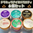 【お試しセット】ドラキュラアイスバラエティセット 無臭ニンニク入り 全国アイスクリーム博覧会人気アイス!【6個入り】 | 日本全国各地のお取り寄せモール風土jp