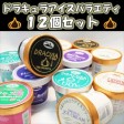 ドラキュラアイスバラエティセット 無臭ニンニク入り 全国アイスクリーム博覧会人気アイス!【12個入り】 | 日本全国各地のお取り寄せモール風土jp