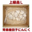 【23年産】特選青森田子にんにく【上級品Lサイズ(1kg】 | 日本全国各地のお取り寄せモール風土jp