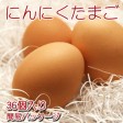青森田子町自慢のにんにくを使ったたまご「にんにくたまご」 36個入り・簡易パッケージ【たまごかけごはんにどうぞ!】 | 日本全国各地のお取り寄せモール風土jp