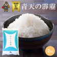 令和6年産 青天の霹靂 2キロ 精米済み | 日本全国各地のお取り寄せモール風土jp